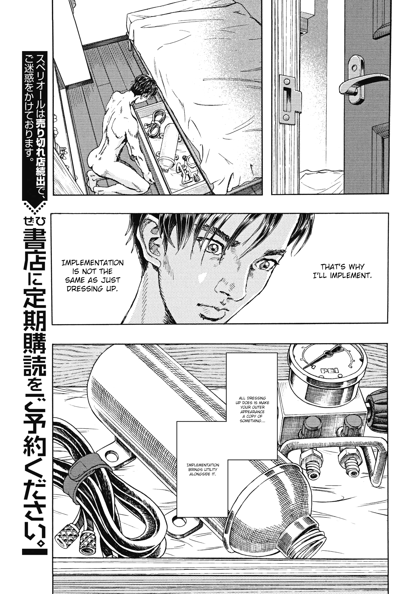 Gekikou Kamen chapter 22 - page 19