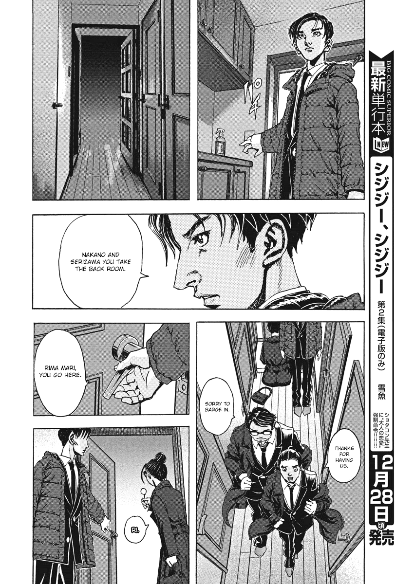 Gekikou Kamen chapter 2 - page 10