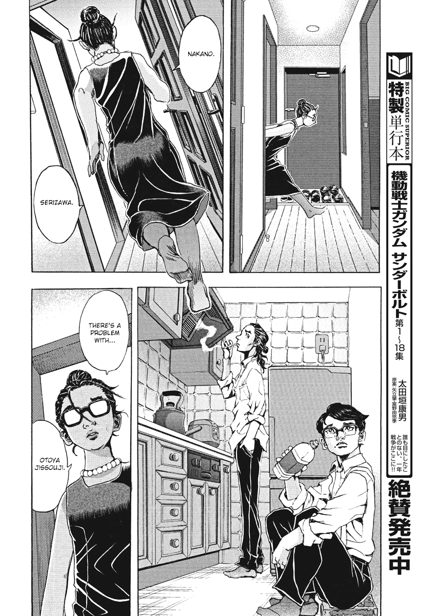 Gekikou Kamen chapter 2 - page 29