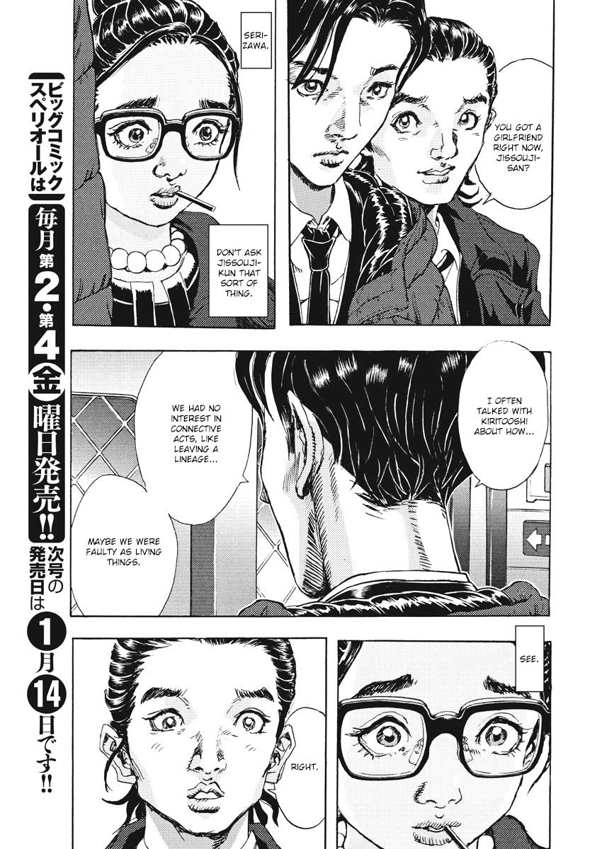 Gekikou Kamen chapter 2 - page 7