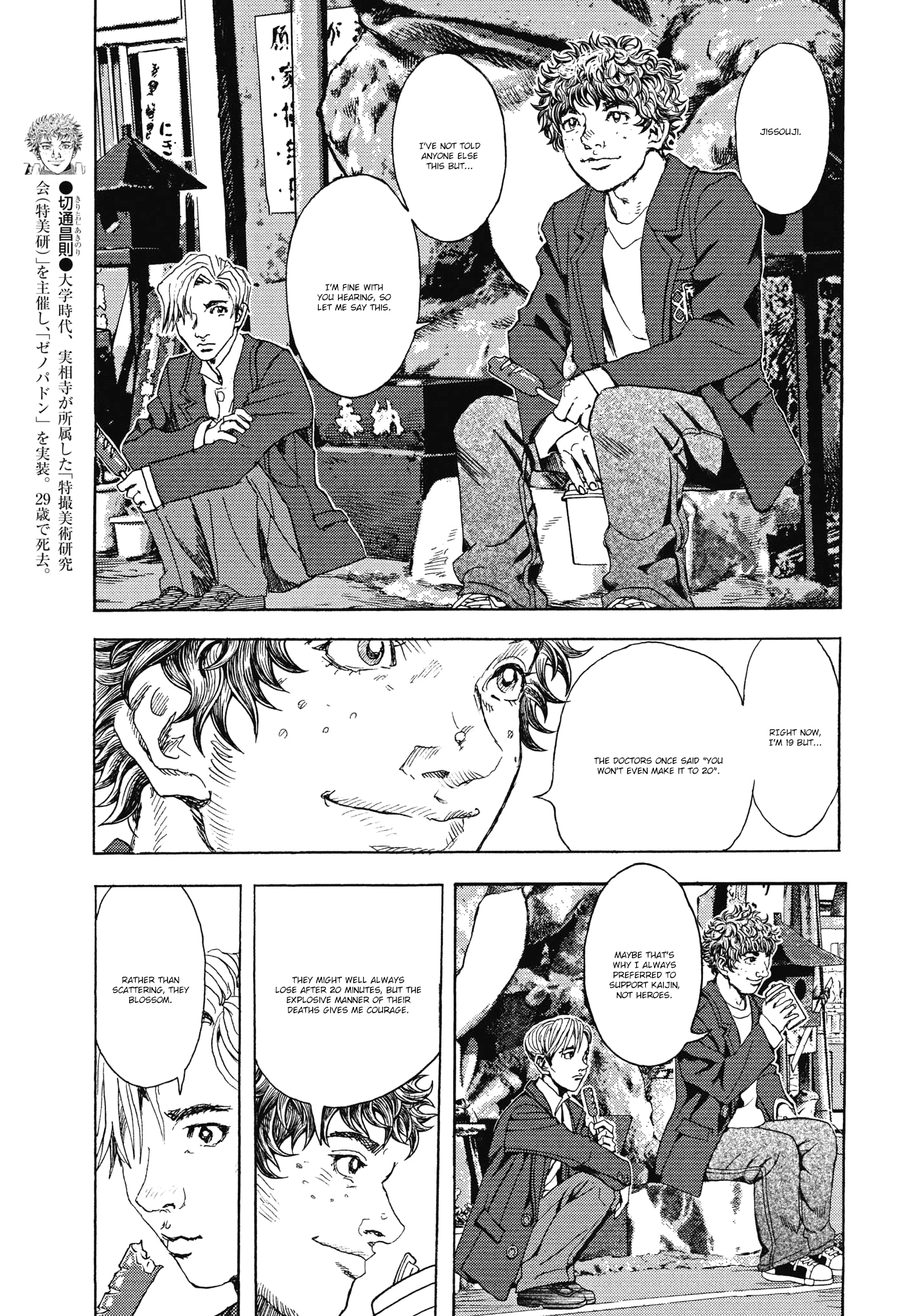 Gekikou Kamen chapter 23 - page 13