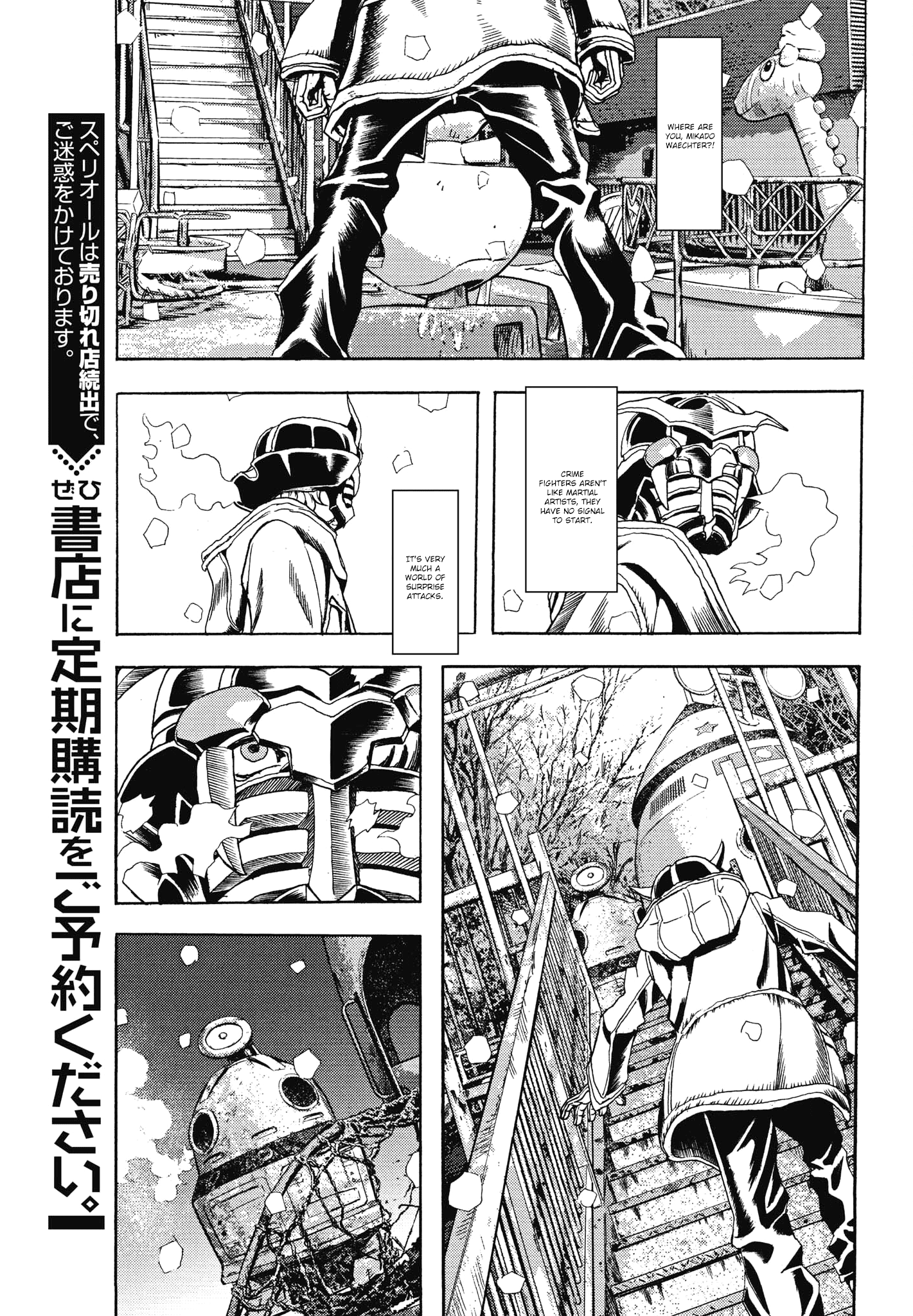 Gekikou Kamen chapter 23 - page 21