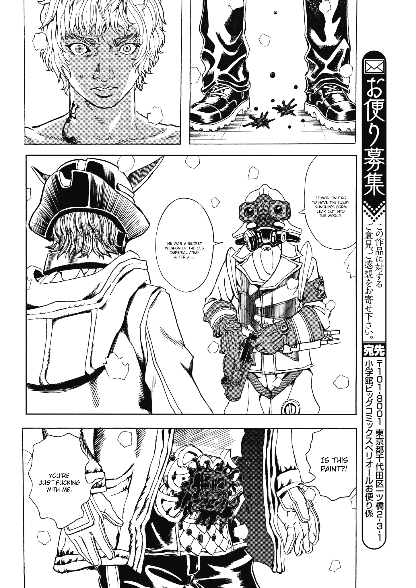 Gekikou Kamen chapter 23 - page 24