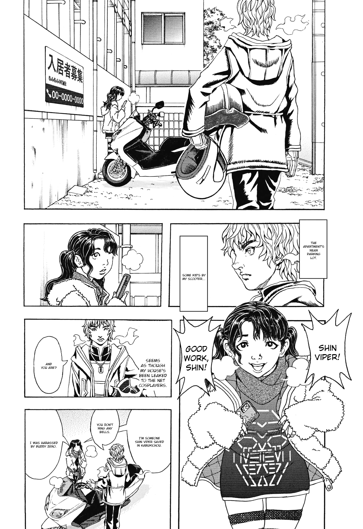 Gekikou Kamen chapter 23 - page 4