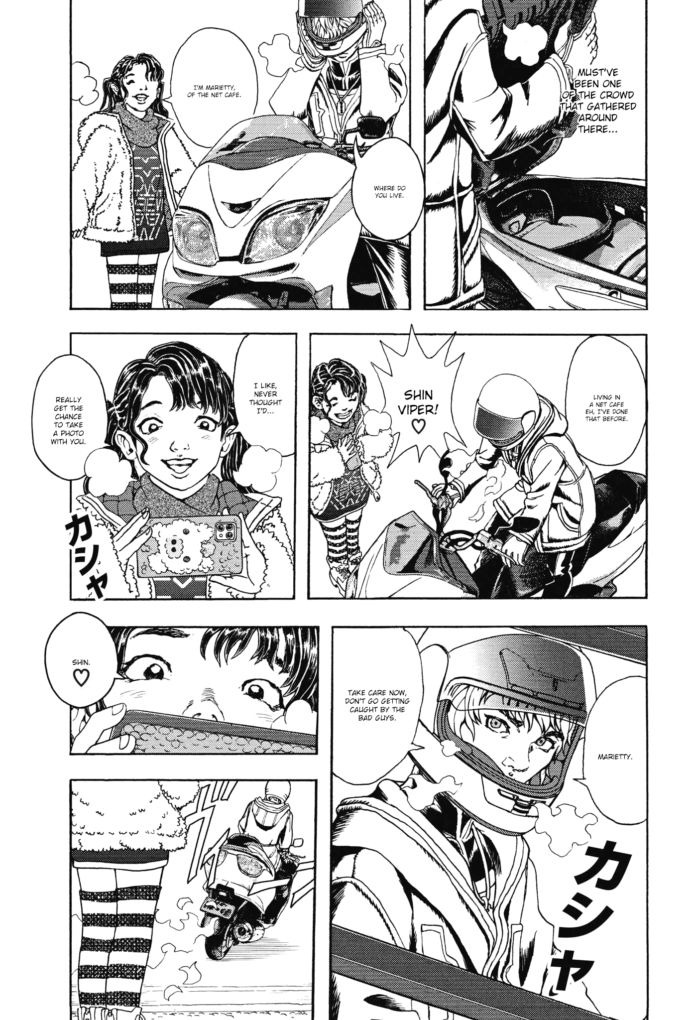 Gekikou Kamen chapter 23 - page 5