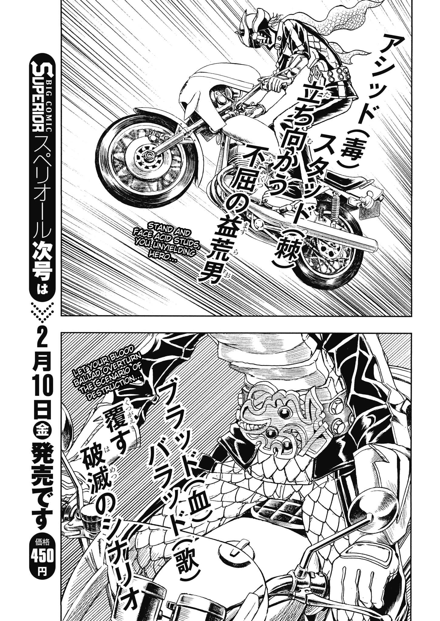 Gekikou Kamen chapter 23 - page 9