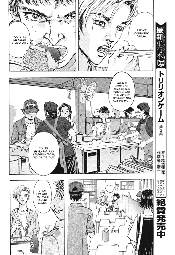 Gekikou Kamen chapter 3 - page 15