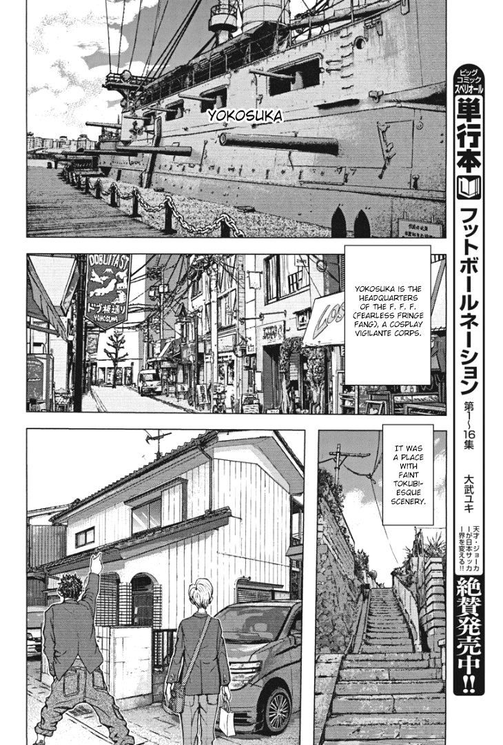 Gekikou Kamen chapter 3 - page 25