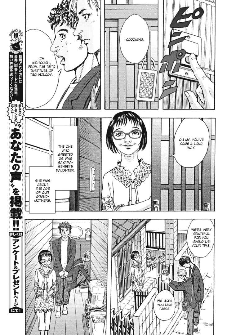 Gekikou Kamen chapter 3 - page 26