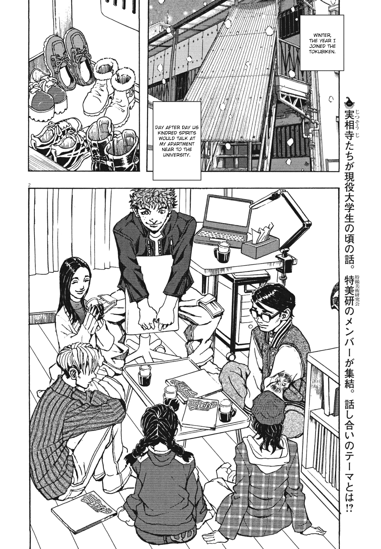 Gekikou Kamen chapter 11 - page 2