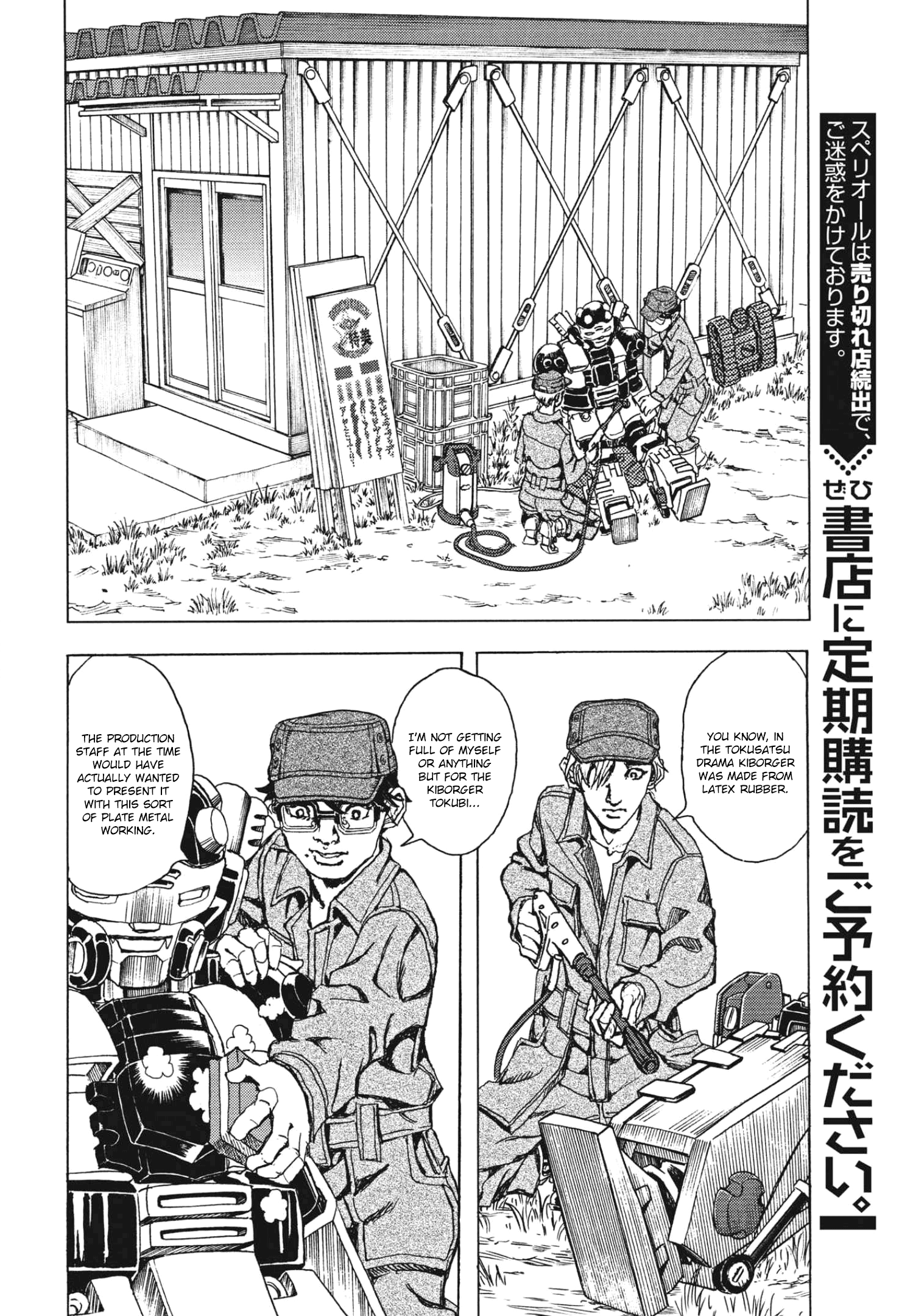 Gekikou Kamen chapter 11 - page 20