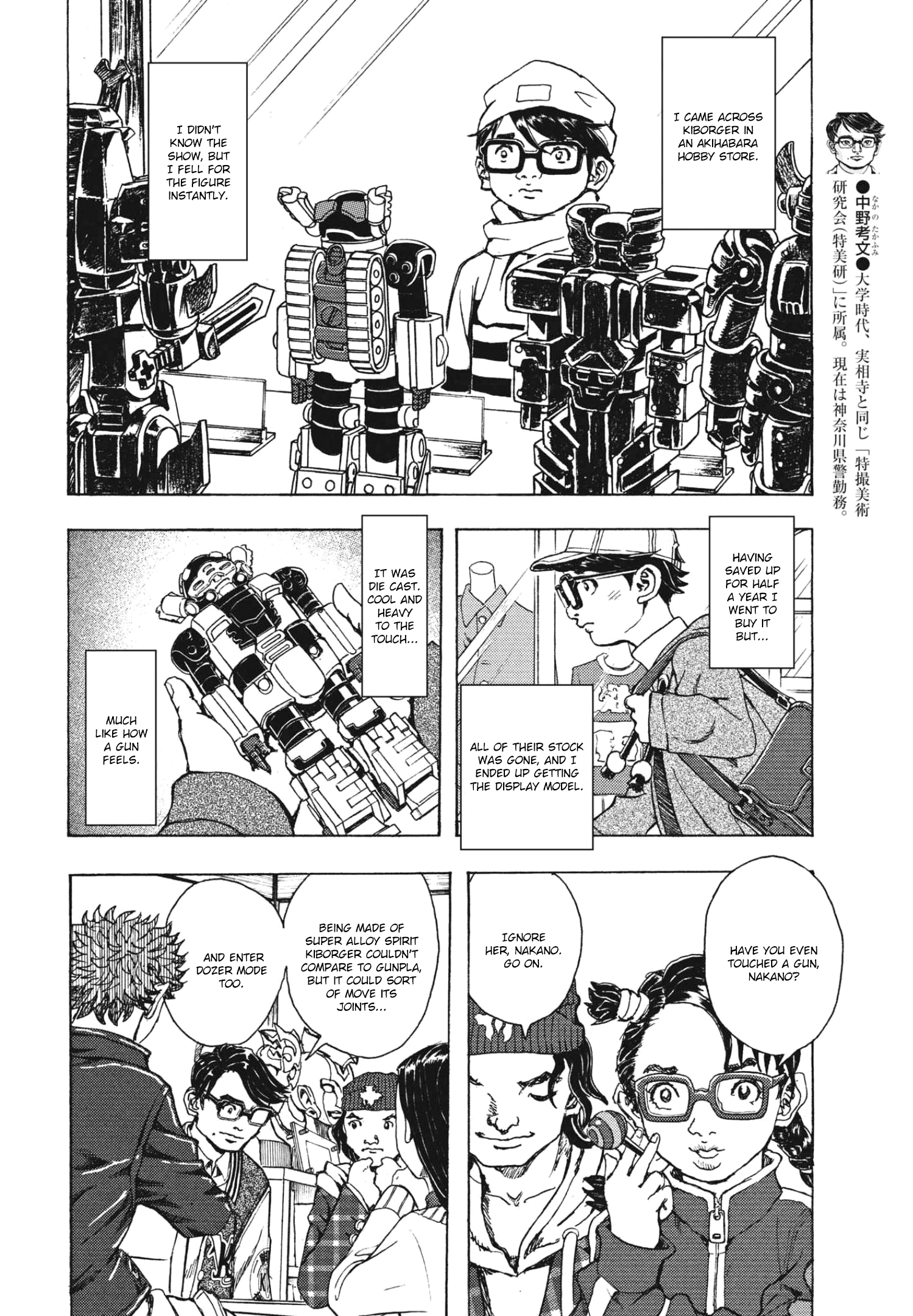 Gekikou Kamen chapter 11 - page 6