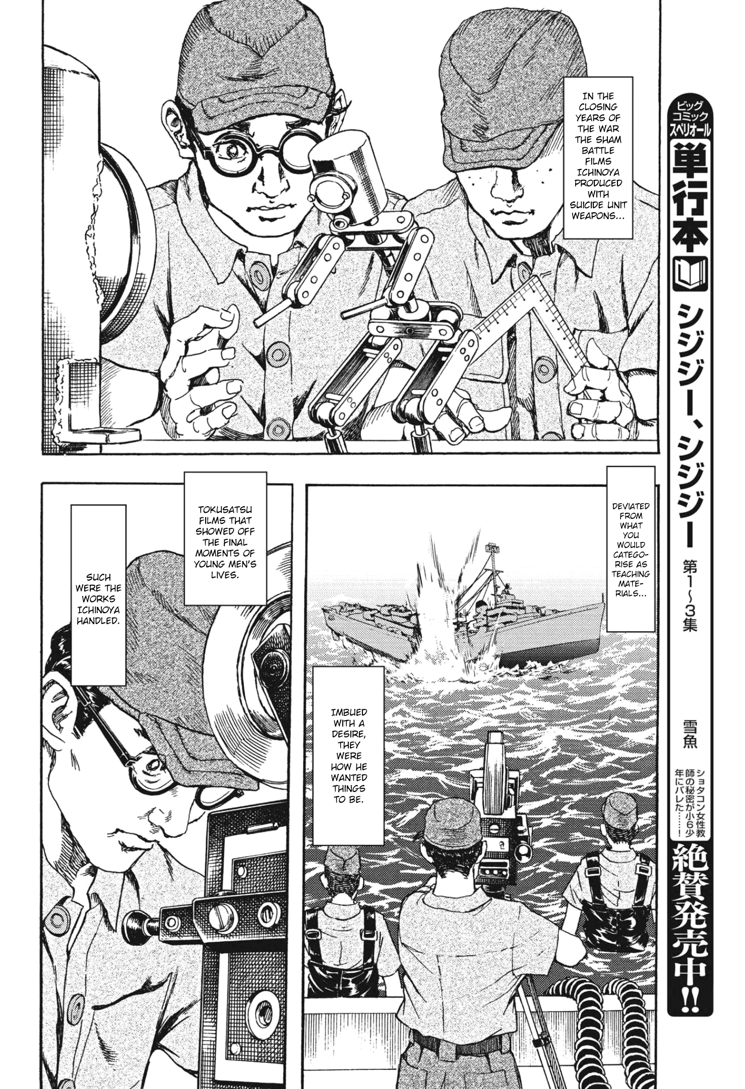 Gekikou Kamen chapter 12 - page 12