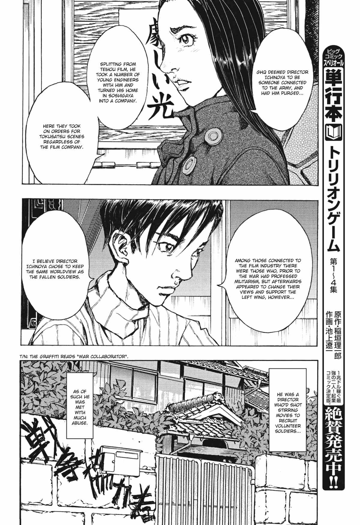 Gekikou Kamen chapter 12 - page 14