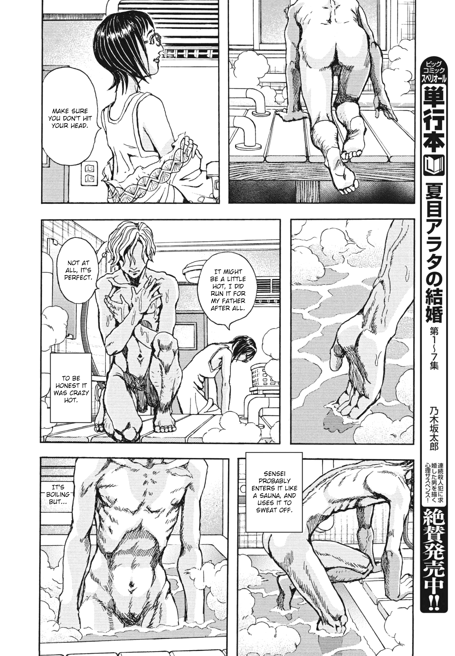 Gekikou Kamen chapter 5 - page 15