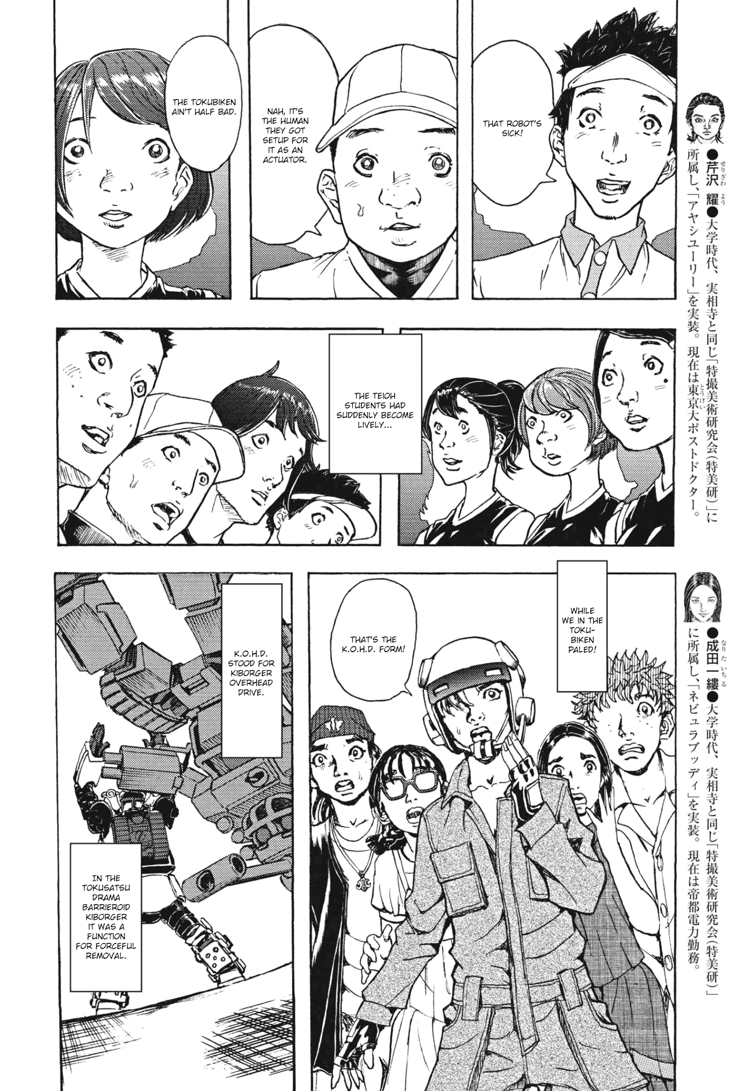 Gekikou Kamen chapter 13 - page 15