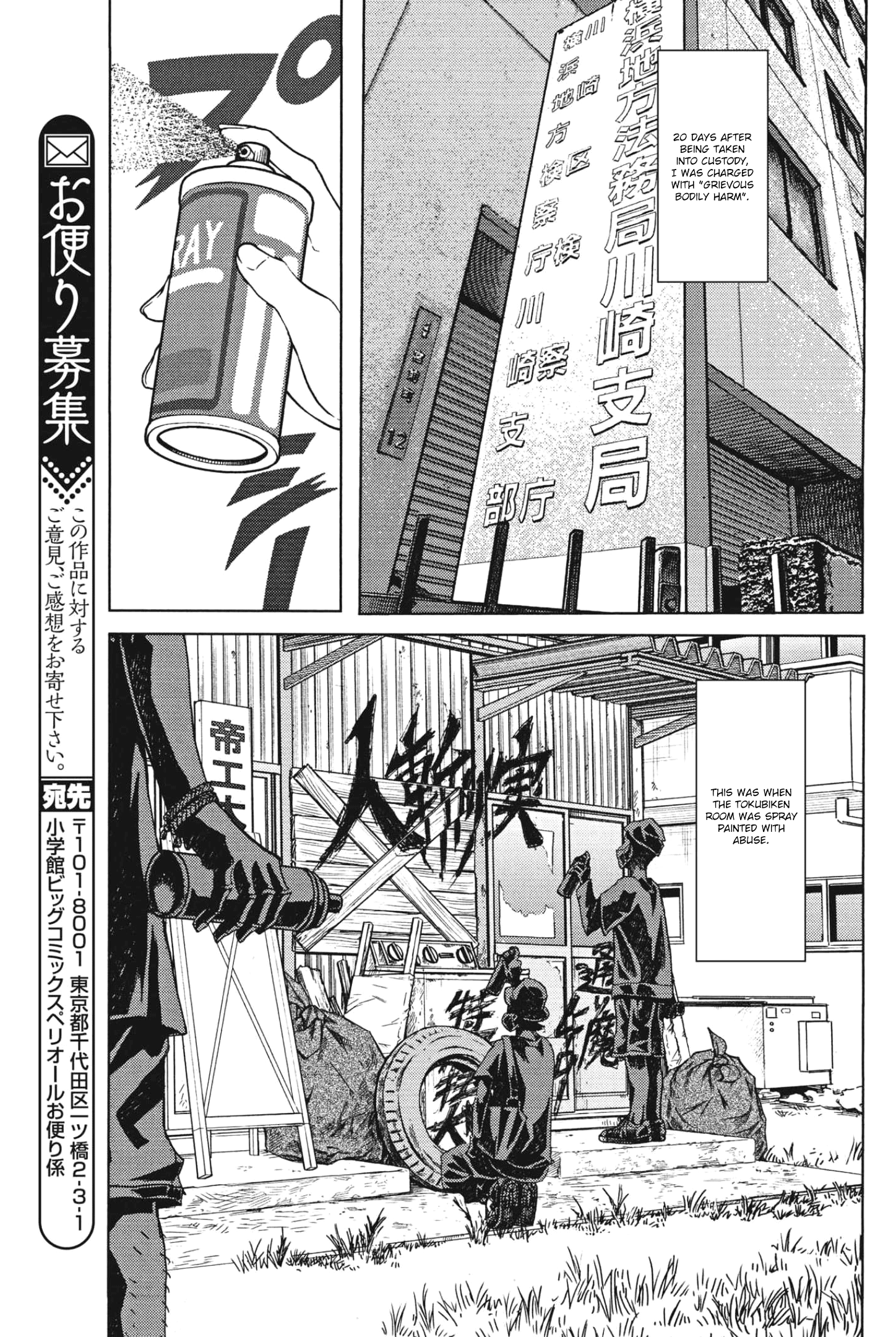 Gekikou Kamen chapter 15 - page 15