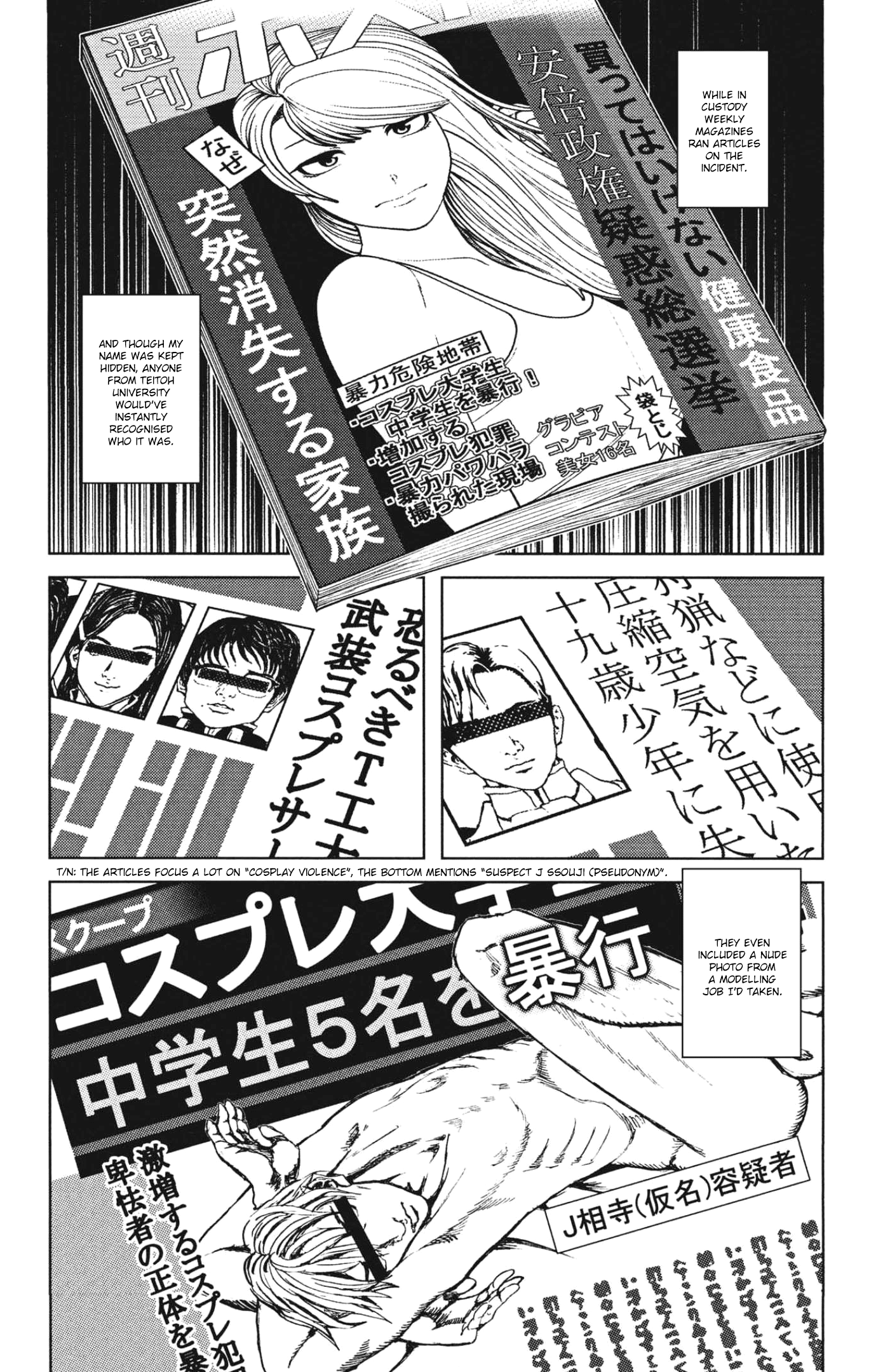 Gekikou Kamen chapter 15 - page 16