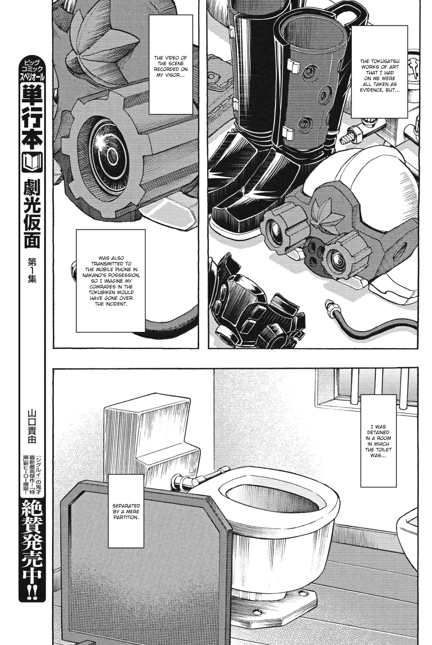 Gekikou Kamen chapter 15 - page 9