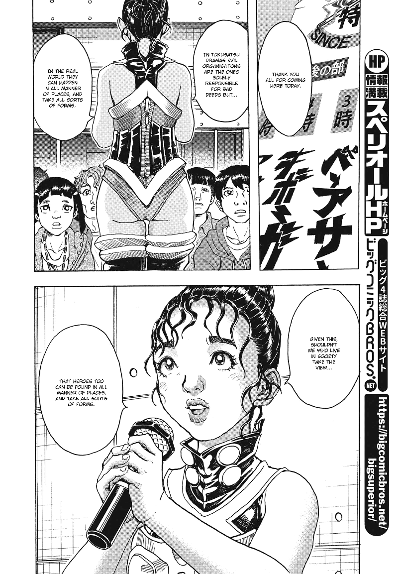 Gekikou Kamen chapter 9 - page 25