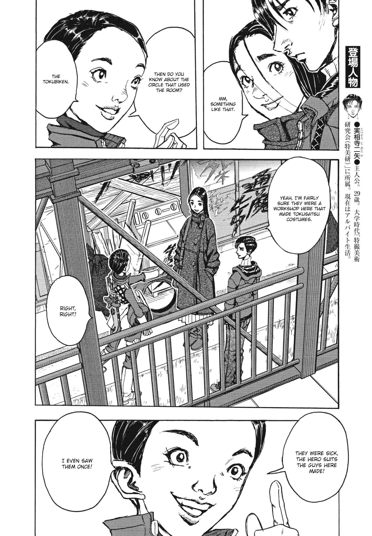 Gekikou Kamen chapter 9 - page 6