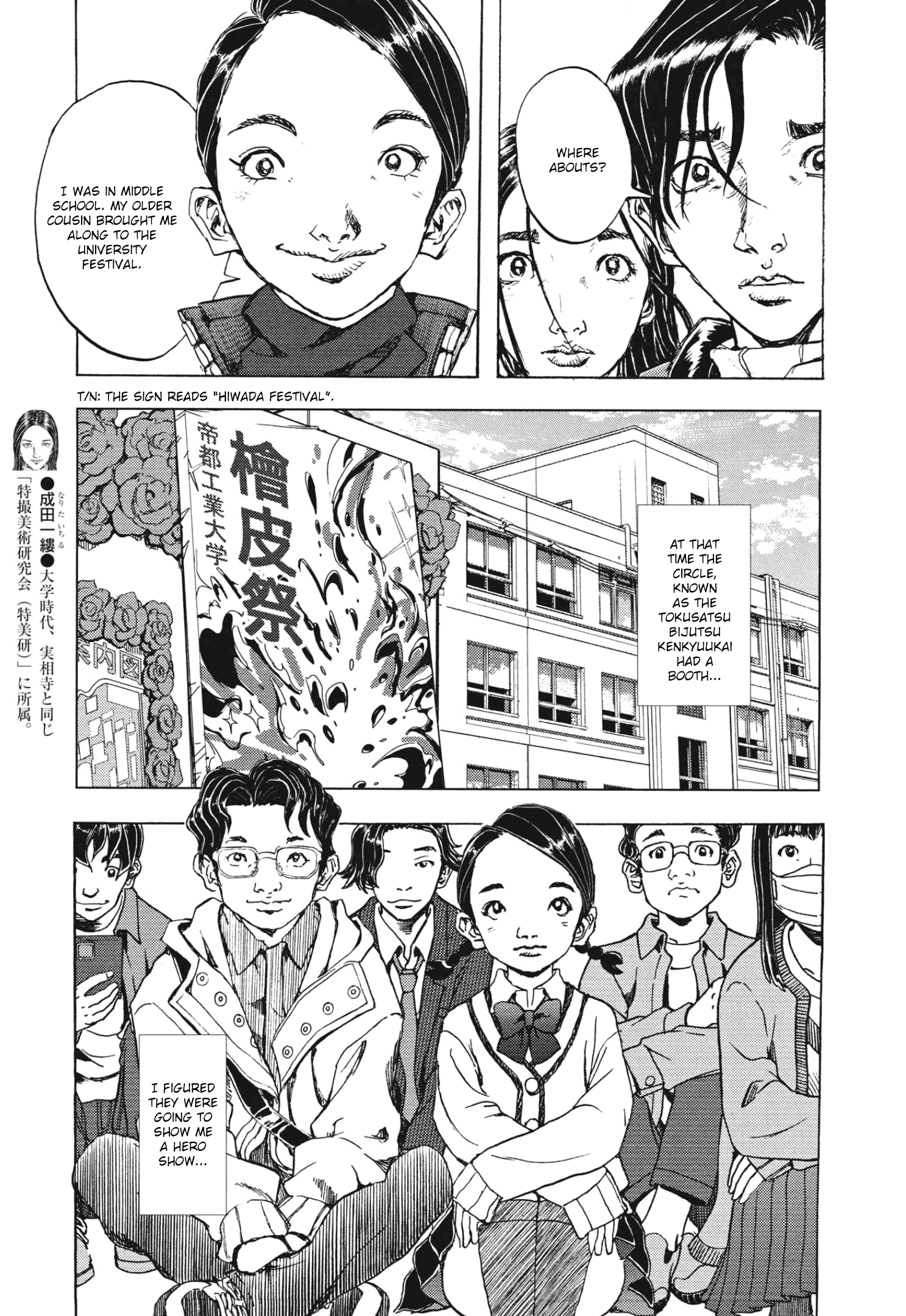 Gekikou Kamen chapter 9 - page 7