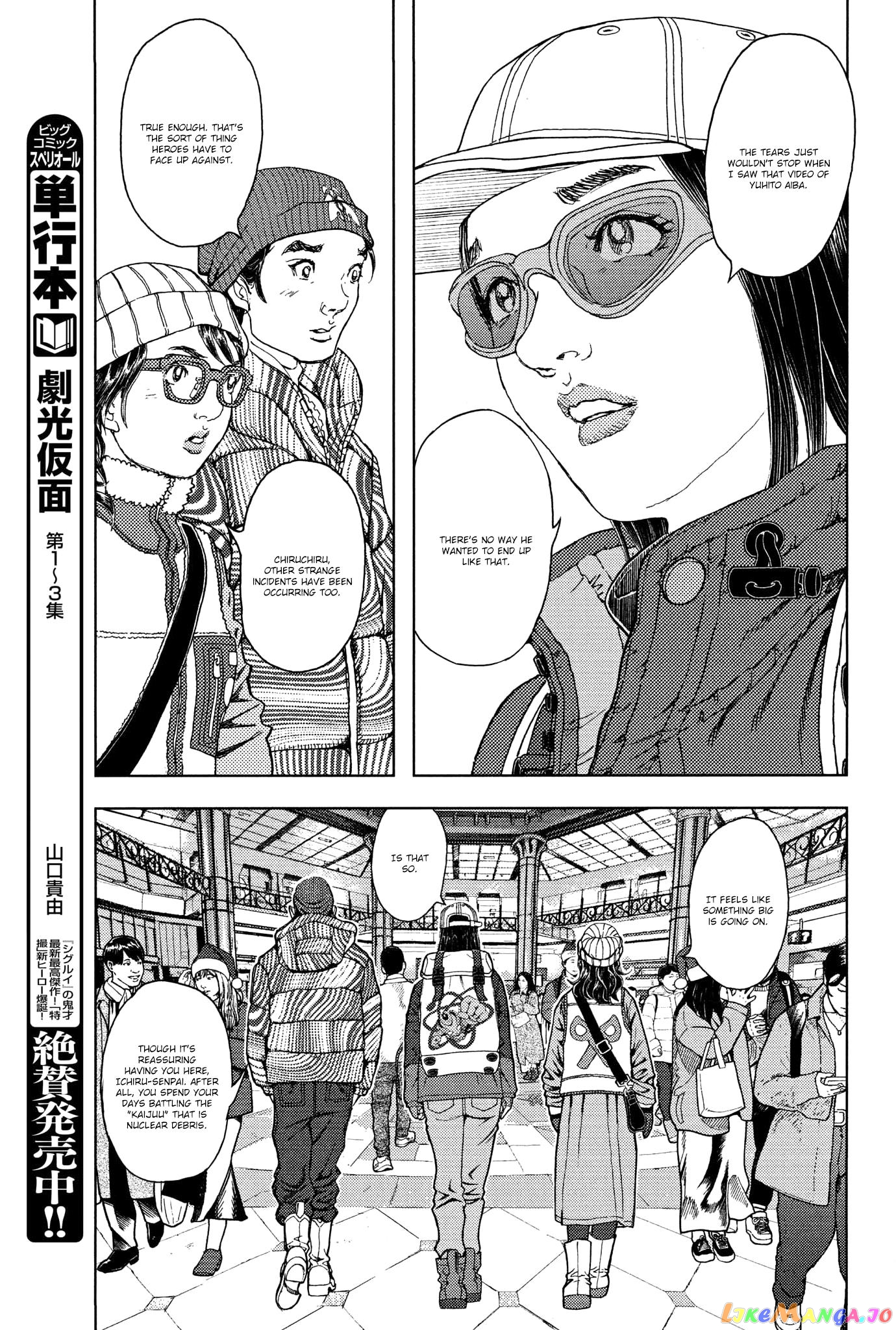 Gekikou Kamen chapter 34 - page 7