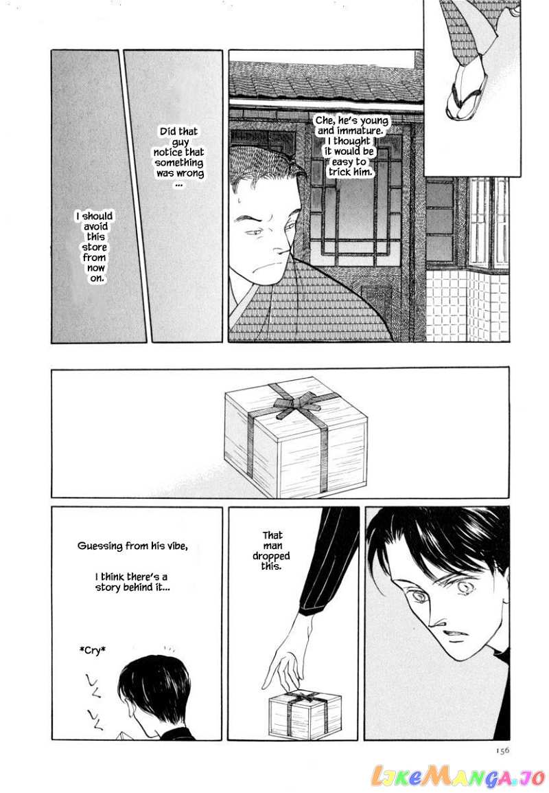Uryuudou Yumebanashi chapter 42.1 - page 11