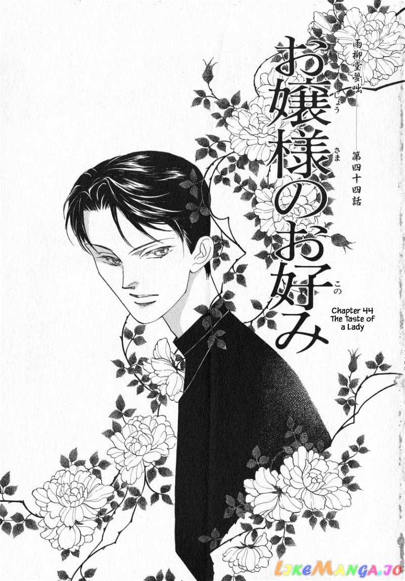 Uryuudou Yumebanashi chapter 44.1 - page 4
