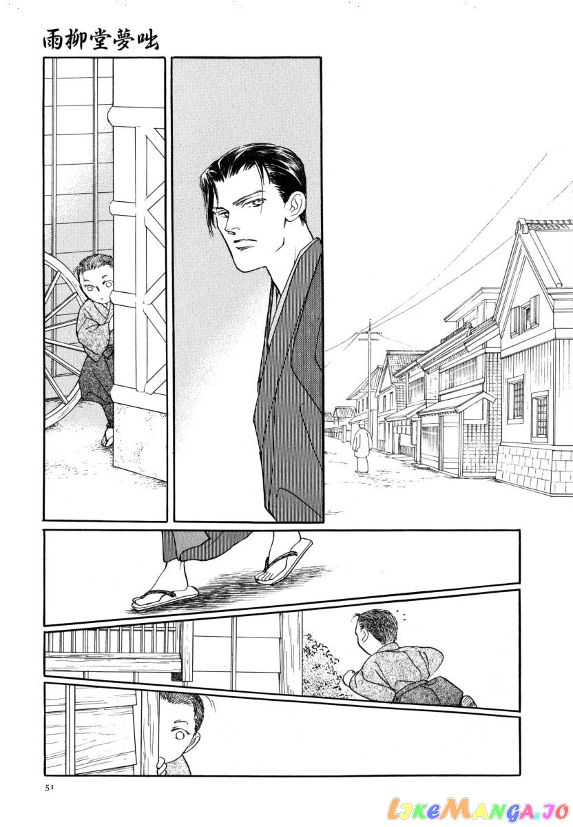 Uryuudou Yumebanashi chapter 52.1 - page 9
