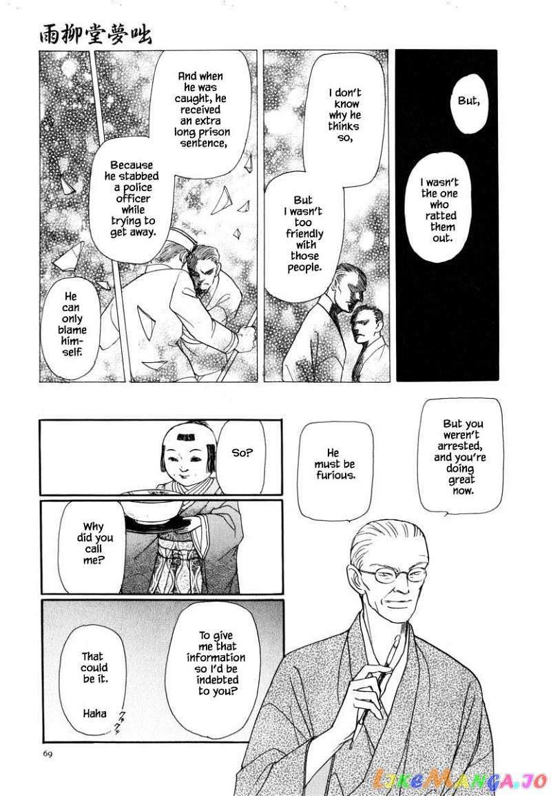 Uryuudou Yumebanashi chapter 52.2 - page 8