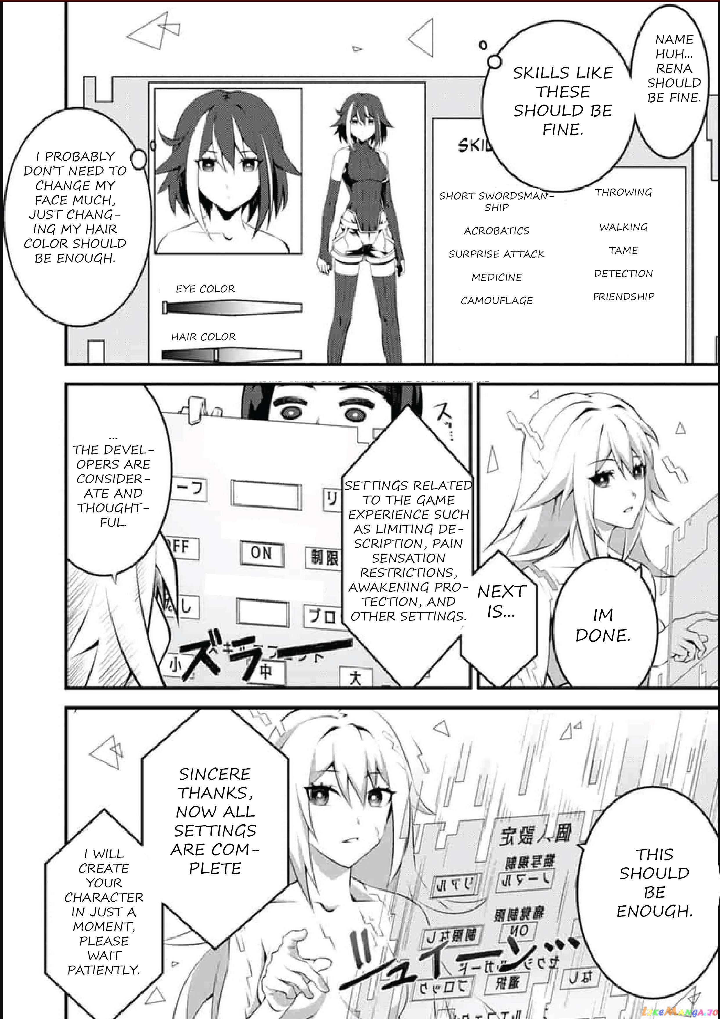 Genocide Online: Gokuaku Reijou No Play Nikki Chapter 1.1 - page 7