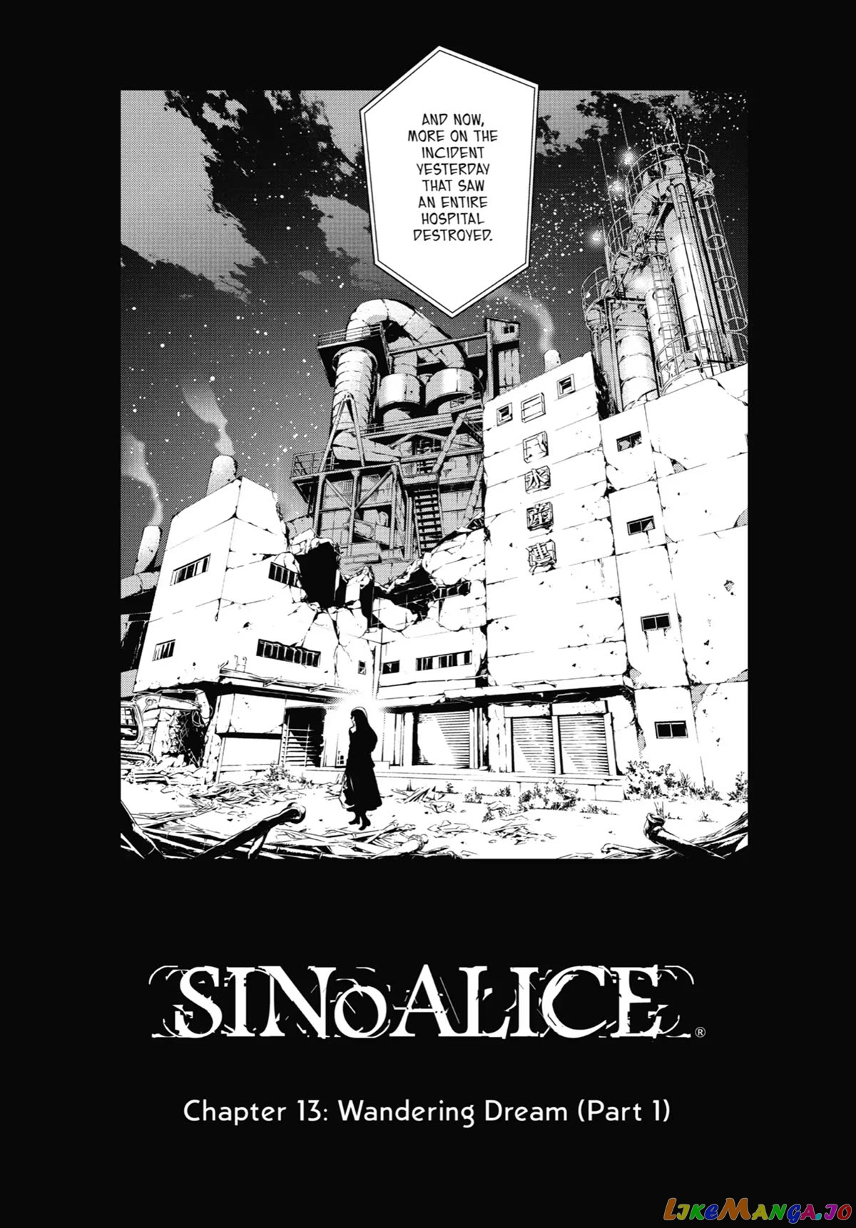 Sinoalice chapter 13 - page 1