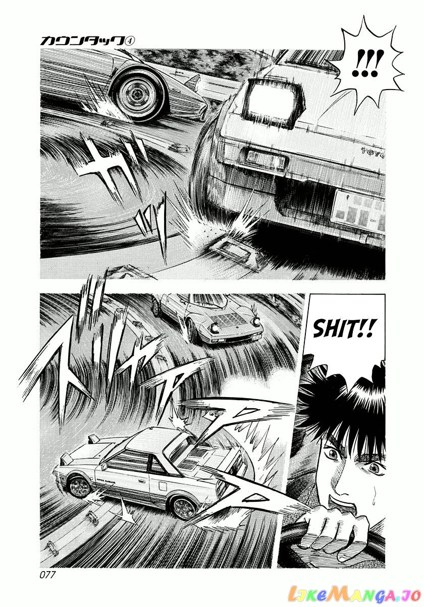 Countach chapter 29 - page 5