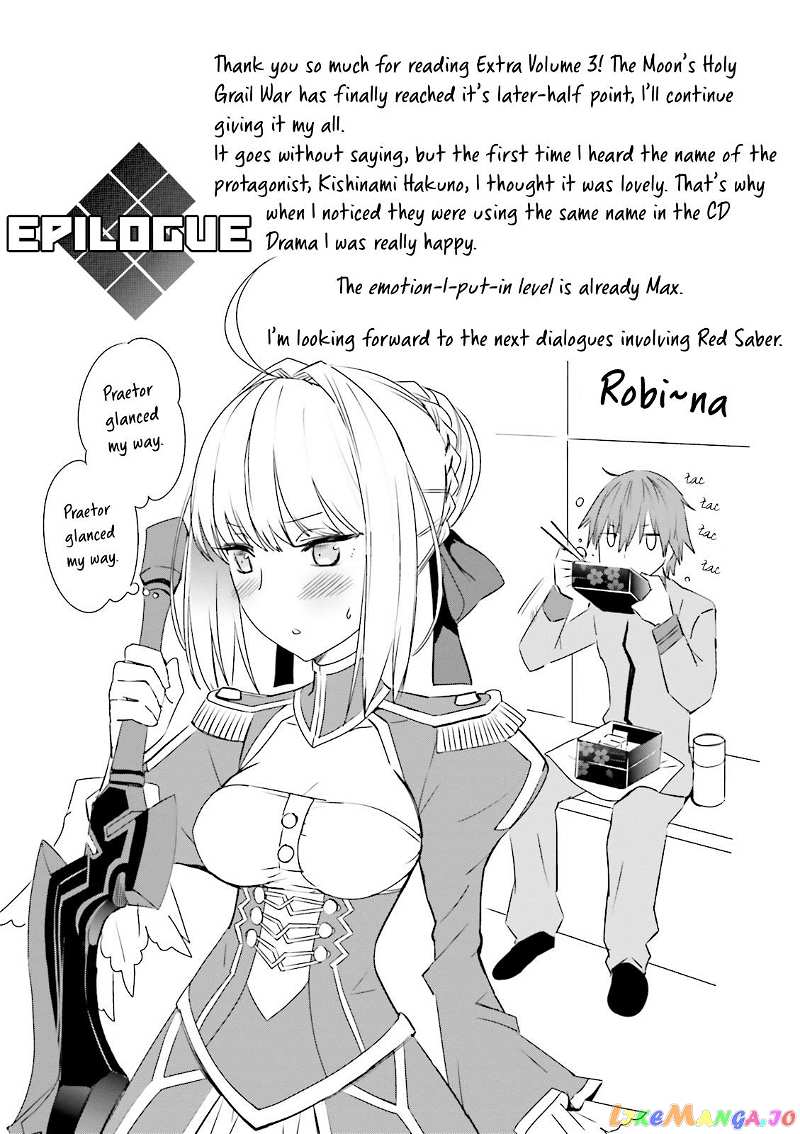 Fate/Extra chapter 17.5 - page 10