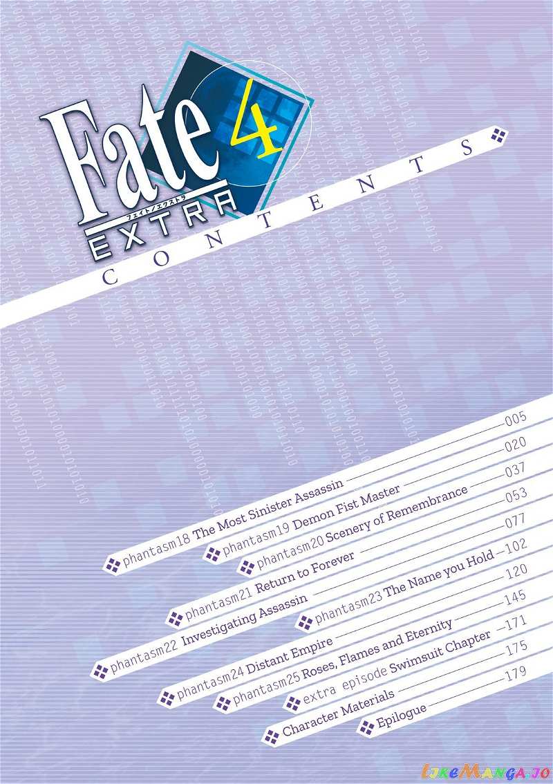 Fate/Extra chapter 18 - page 5