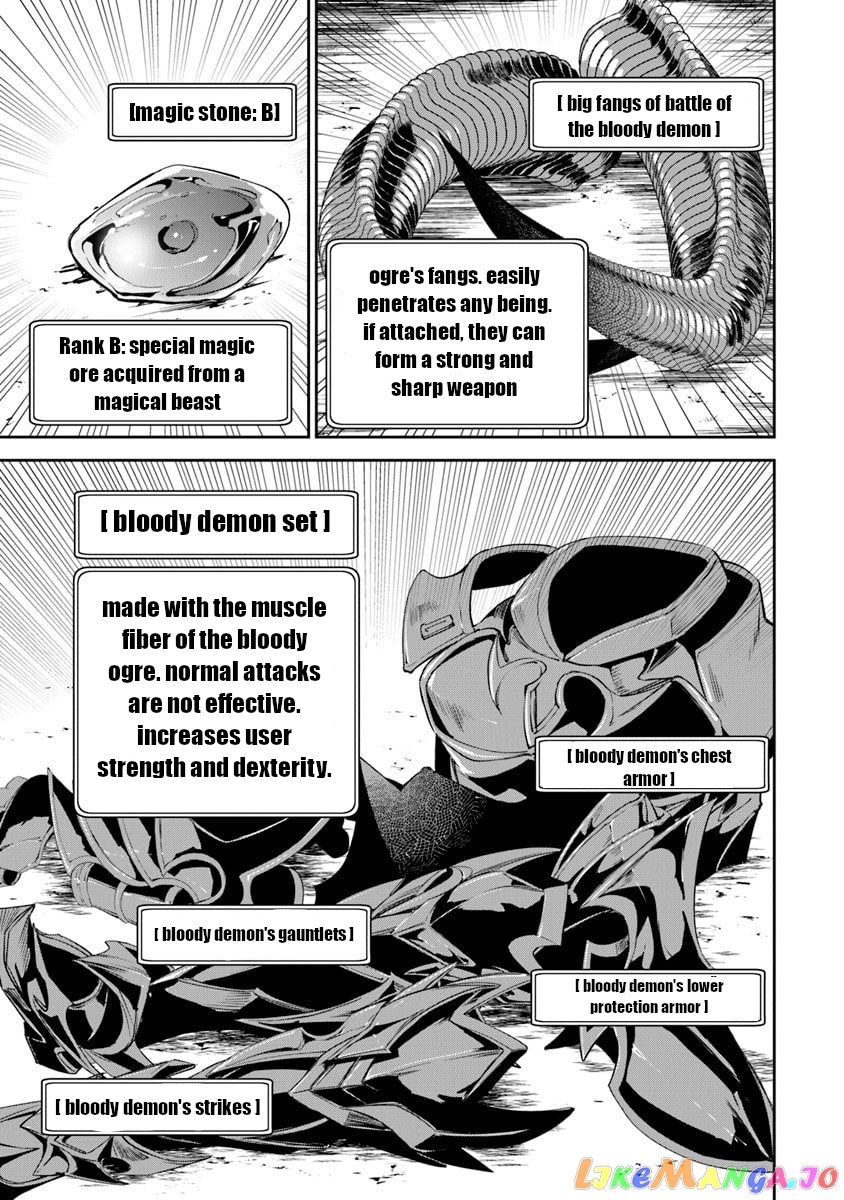 Isekai De Cheat Skill Wo Te Ni Shita Ore Wa, Genjitsu Sekai Wo Mo Musou Suru ~Level Up Wa Jinsei Wo Kaeta~ chapter 2 - page 13