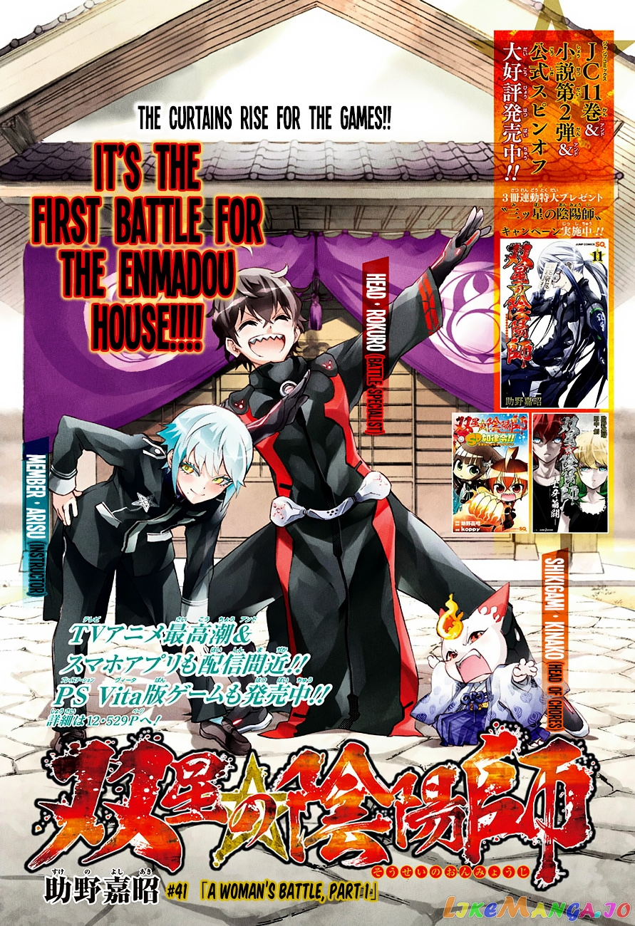 Twin Star Exorcists chapter 41 - page 1