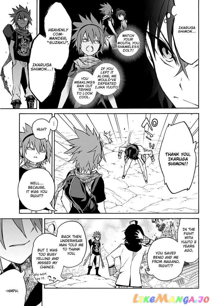 Twin Star Exorcists chapter 20 - page 4