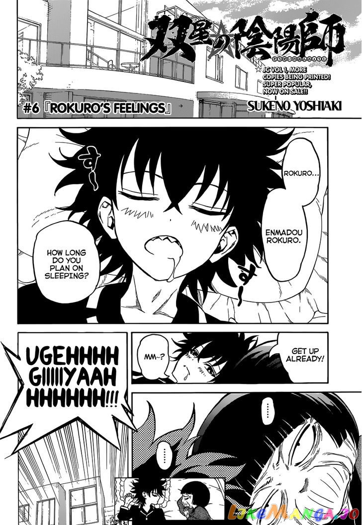 Twin Star Exorcists chapter 6 - page 4