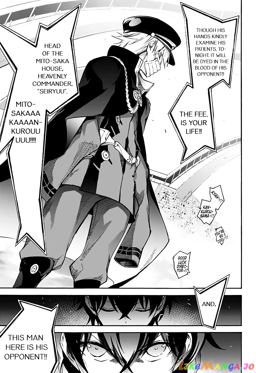 Twin Star Exorcists chapter 43 - page 42