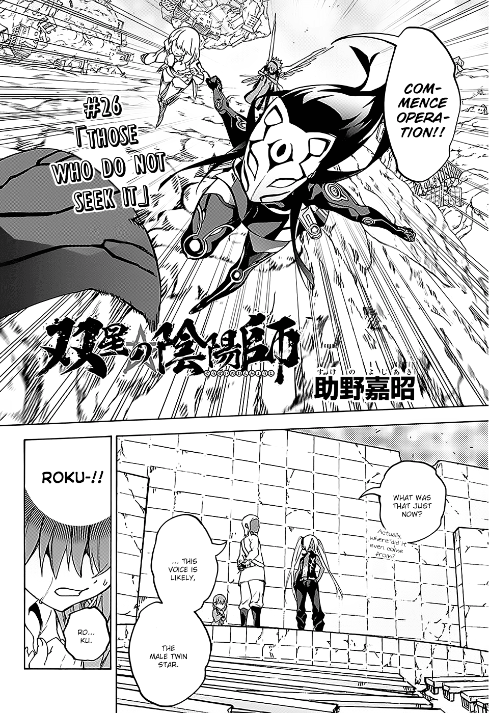 Twin Star Exorcists chapter 26 - page 3