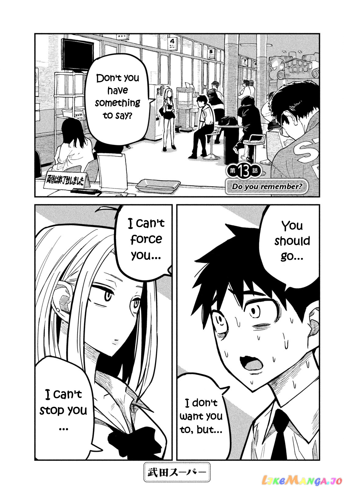 I Like You Who Can Have Sex Anyone chapter 13 - page 2