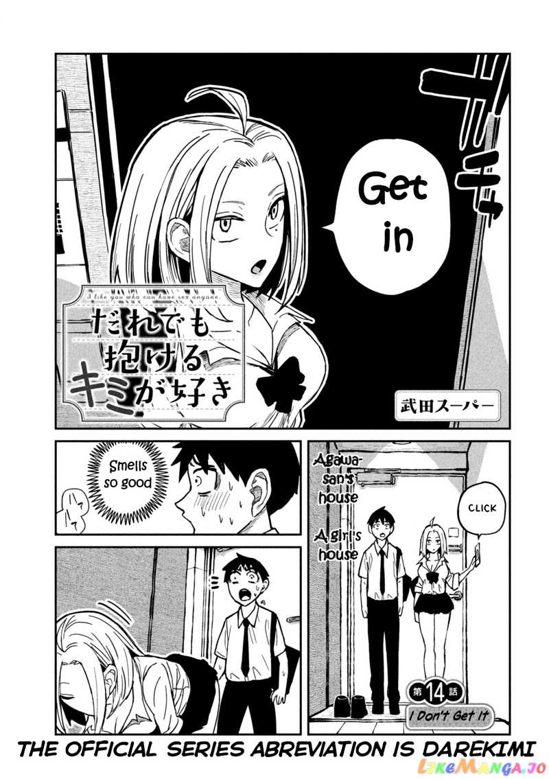I Like You Who Can Have Sex Anyone chapter 14 - page 1