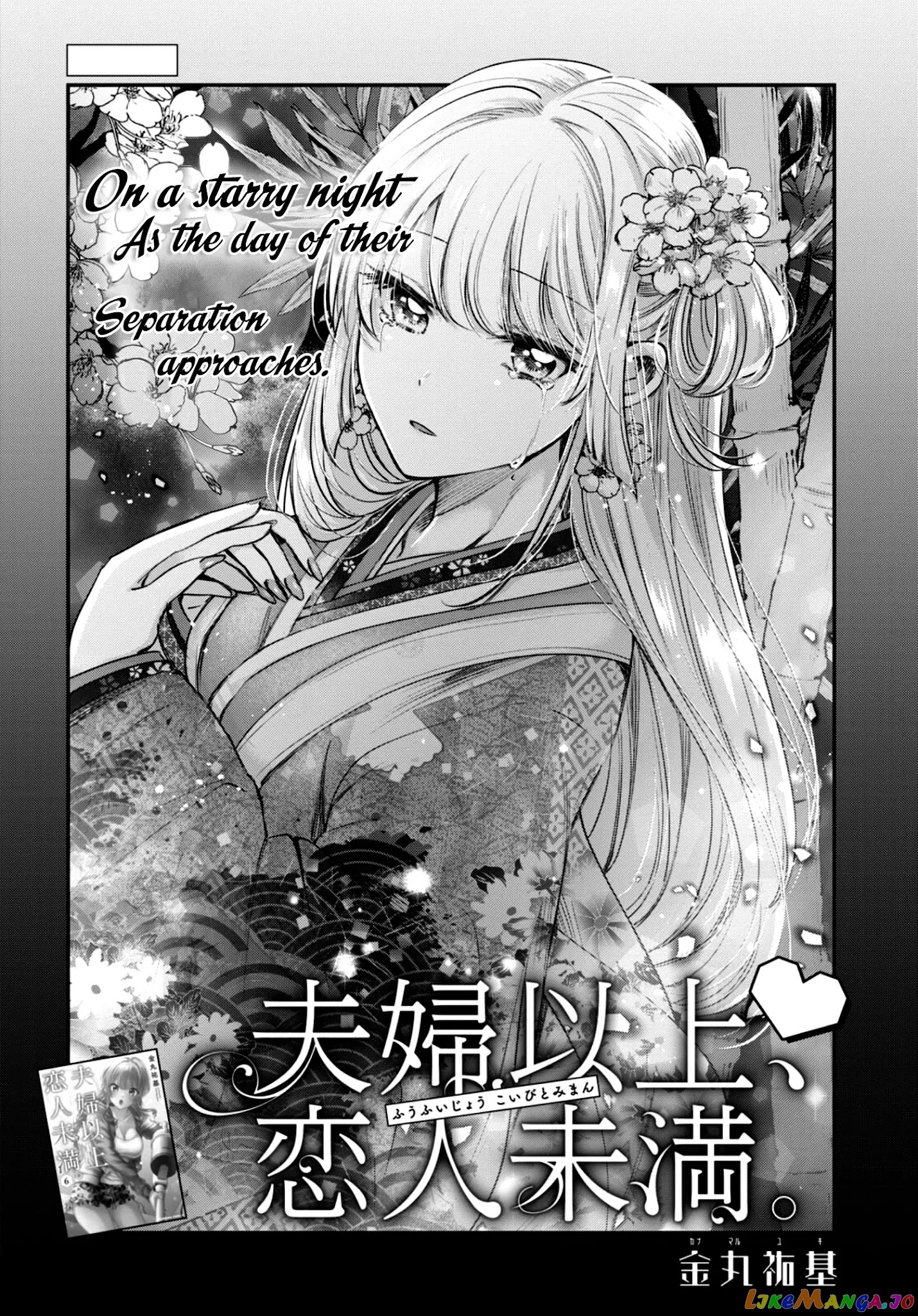 Fuufu Ijou, Koibito Miman. chapter 40 - page 2