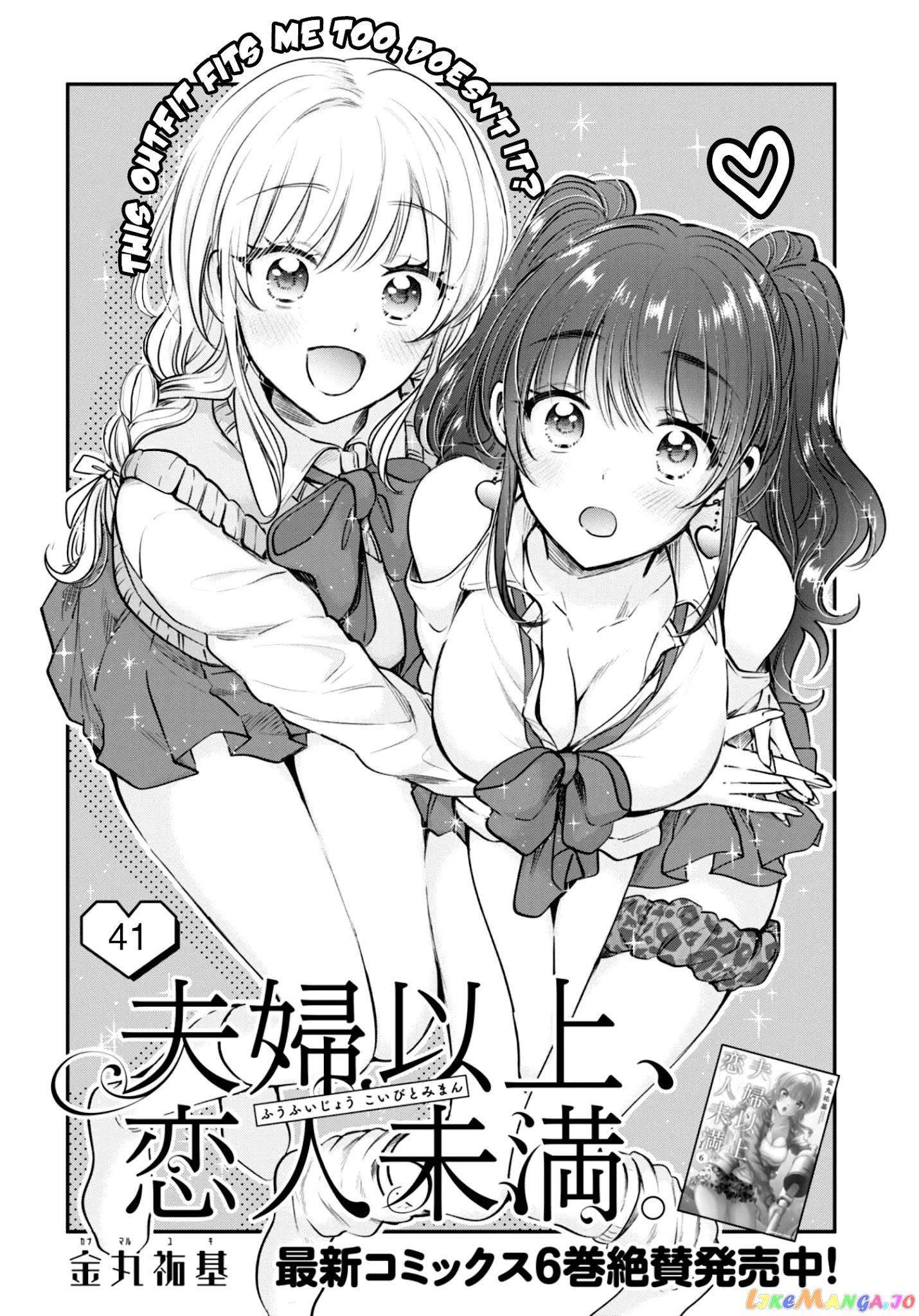 Fuufu Ijou, Koibito Miman. chapter 41 - page 2