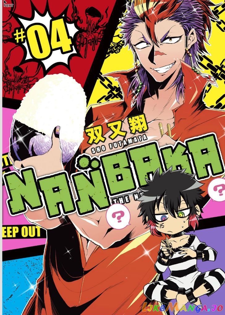 Nanbaka chapter 35.5 - page 1