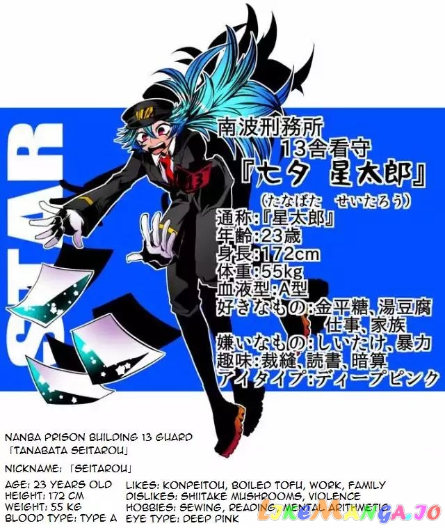 Nanbaka chapter 37.1 - page 6