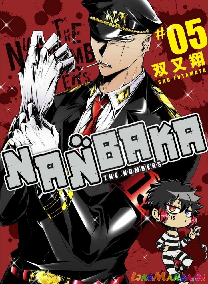 Nanbaka chapter 39 - page 1