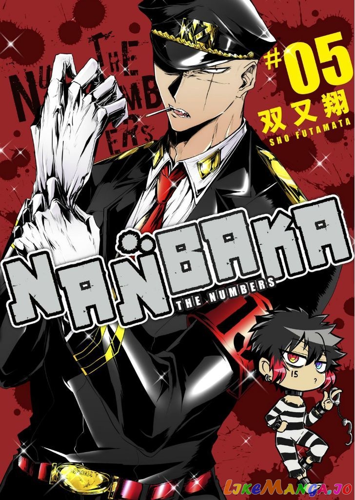 Nanbaka chapter 40 - page 1